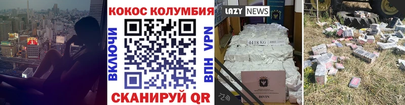КОКАИН Колумбийский  Нерюнгри 