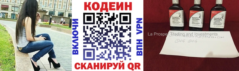 Codein напиток Lean (лин)  darknet формула  Нерюнгри 